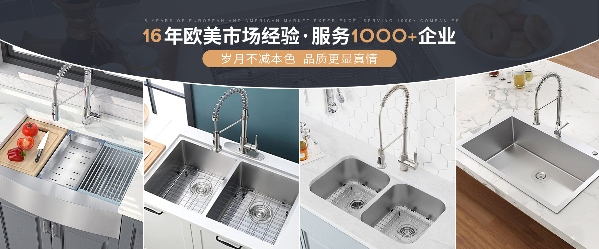 草莓视频IOS下载（hé）不鏽鋼-26年不鏽鋼水槽環（huán）保廚衛產品OEM定（dìng）製廠家